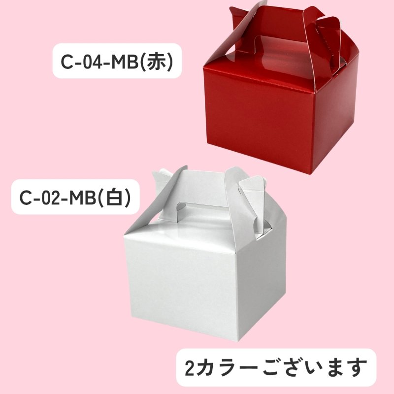 画像10: 《MB箱》ミニＢＯＸ　Ｃ－０２－ＭＢ（白）/Ｃ－０４－ＭＢ（赤）＠24.83円(白)＠27.44 円(赤) (10)