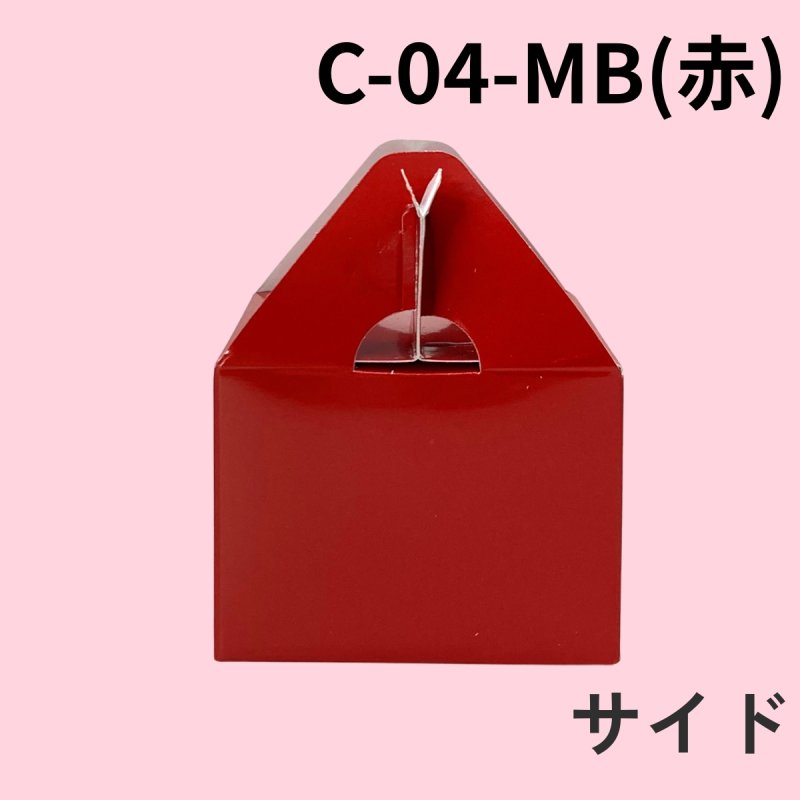 画像16: 《MB箱》ミニＢＯＸ　Ｃ－０２－ＭＢ（白）/Ｃ－０４－ＭＢ（赤）＠24.83円(白)＠27.44 円(赤) (16)
