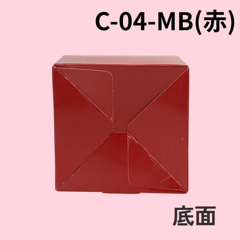 画像18: 《MB箱》ミニＢＯＸ　Ｃ－０２－ＭＢ（白）/Ｃ－０４－ＭＢ（赤）＠24.83円(白)＠27.44 円(赤) (18)