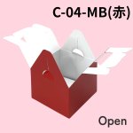 画像19: 《MB箱》ミニＢＯＸ　Ｃ－０２－ＭＢ（白）/Ｃ－０４－ＭＢ（赤）＠24.83円(白)＠27.44 円(赤) (19)