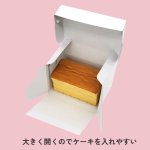 画像10: 《FN箱》Ｃ－０１－ＦＮ（白無地横入れ手さげなしかぶせフタＨ110）/４ＦＮ/６ＦＮ/８ＦＮ/１０ＦＮ/１１ＨＦ (10)