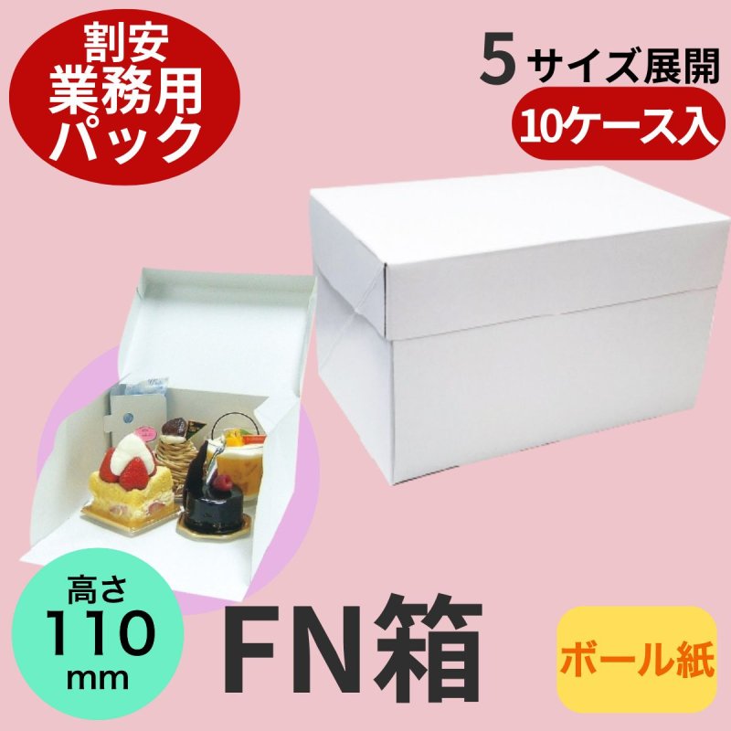 画像1: Ｃ－０１－ＦＮ業務用パック４ＦＮ/６ＦＮ/８ＦＮ/１０ＦＮ　 (1)