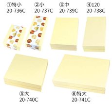 画像2: ギフトＢＯＸ（ギフトボックス）クリーム　特小/小/中/120/大/特大＠1組あたり133.50〜258.00円 (2)