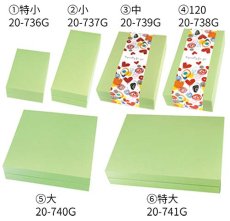 画像2: ギフトＢＯＸ（ギフトボックス）グリーン　特小/小/中/120/大/特大＠1組あたり133.50〜258.00円 (2)