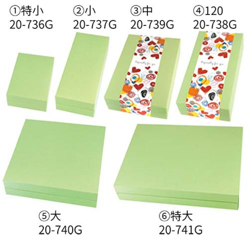 画像2: ギフトＢＯＸ（ギフトボックス）グリーン　特小/小/中/120/大/特大＠1組あたり133.50〜258.00円 (2)