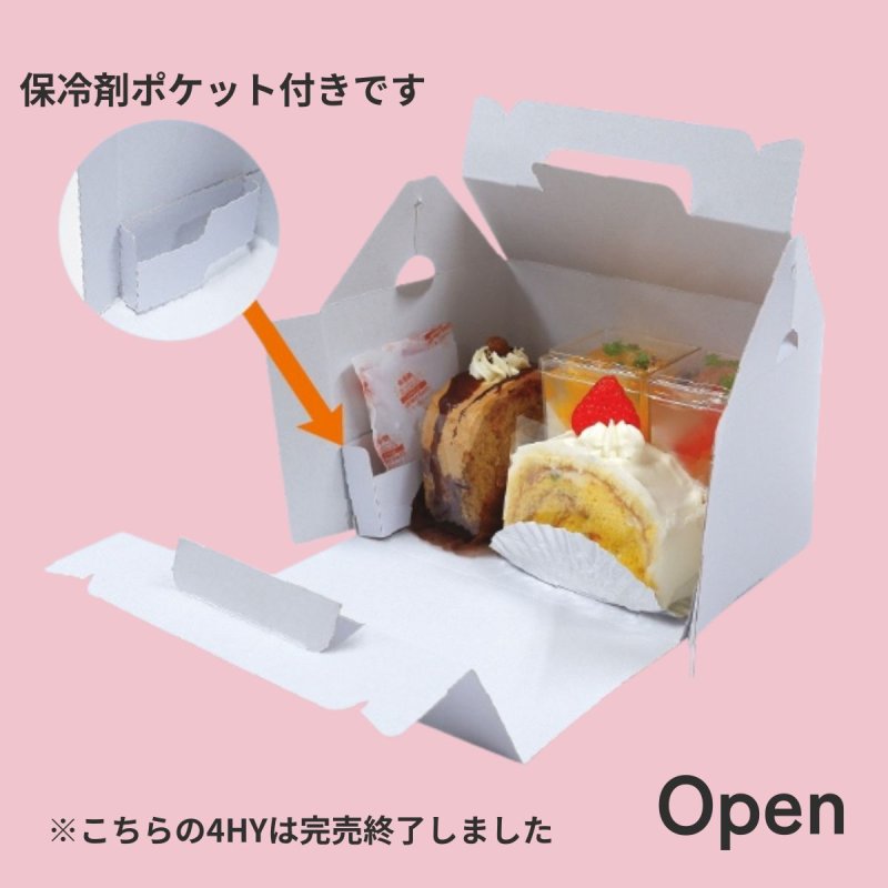 画像2: 《HY箱》　Ｃ－０１－ＨＹ　２HY（終売）/４HY（終売）/６HY/８HY／単価　27.72〜34.65円 (2)