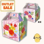 画像1: 【アウトレット】HY箱／フラワー２ＨＹ　１ロット50枚入り＠１枚あたり73.81円→59.78円 (1)