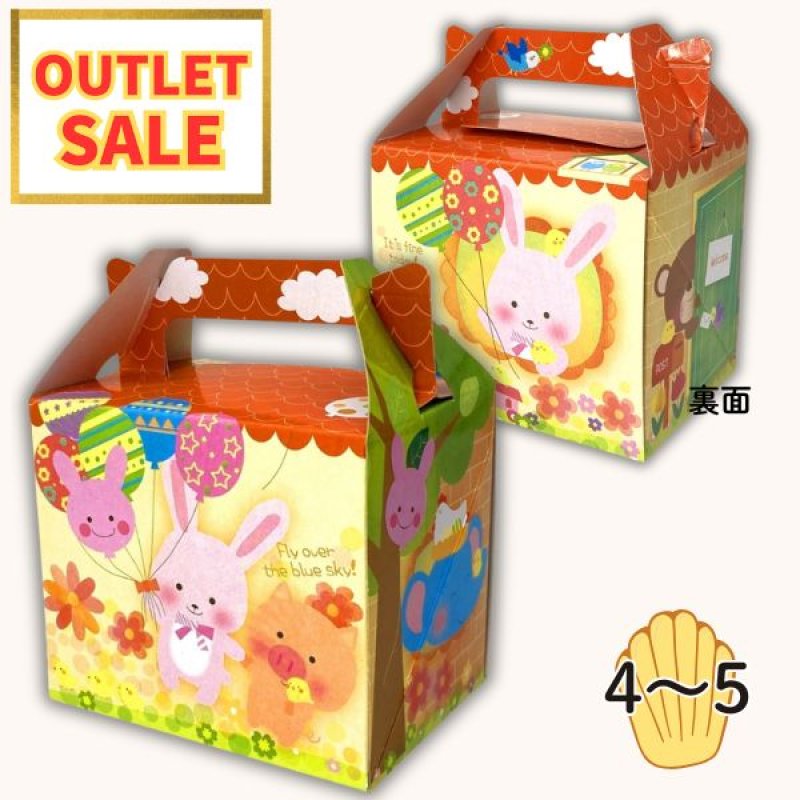 画像1: 【アウトレット】HY箱／フレンズハウス２ＨＹ　1ロット50枚入り＠１枚あたり67.10→50.35円 (1)
