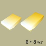 画像1: 和菓子函こはくＷ－こはく（仕切付）　６個入/８個入＠1組あたり67.95〜73.83円 (1)