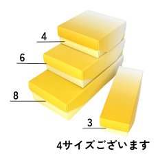 画像3: 和菓子函こはくＷ－こはく　３個入/４個入＠1組あたり45.74〜55.54円 (3)