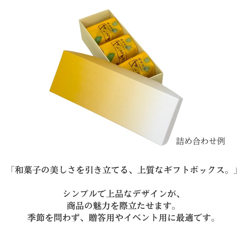 画像8: 和菓子函こはくＷ－こはく　３個入/４個入＠1組あたり45.74〜55.54円 (8)