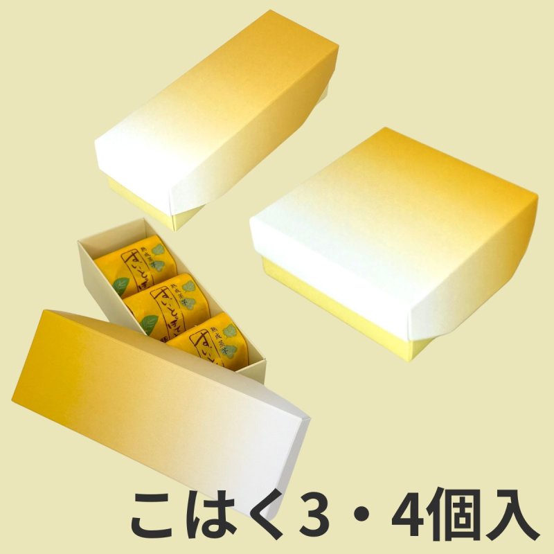 画像1: 和菓子函こはくＷ－こはく　３個入/４個入　/単価50.50〜61.50円 (1)