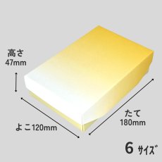 画像2: 和菓子函こはくＷ－こはく（仕切付）　６個入/８個入＠1組あたり67.95〜73.83円 (2)