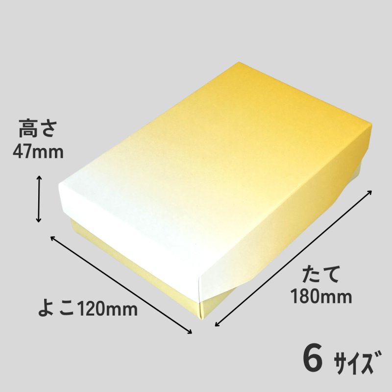 画像2: 和菓子函こはくＷ－こはく（仕切付）　６個入/８個入＠1組あたり67.95〜73.83円 (2)