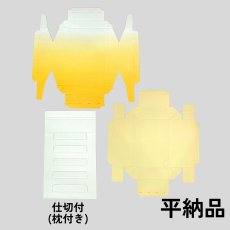 画像7: 和菓子函こはくＷ－こはく（仕切付）　６個入/８個入＠1組あたり67.95〜73.83円 (7)
