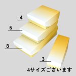画像8: 和菓子函こはくＷ－こはく（仕切付）　６個入/８個入＠1組あたり67.95〜73.83円 (8)
