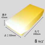 画像9: 和菓子函こはくＷ－こはく（仕切付）　６個入/８個入＠1組あたり67.95〜73.83円 (9)