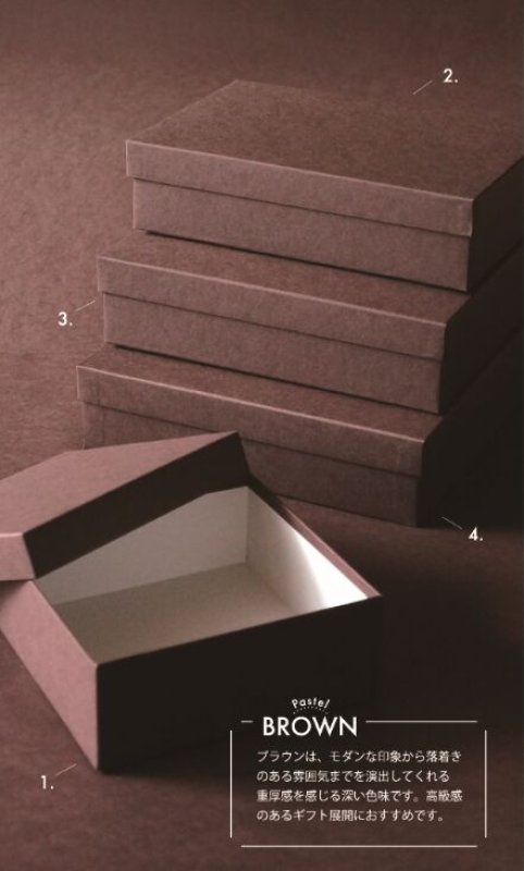 ブラウンカラー