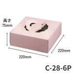 画像4: Ｃ－２８－Ｐ（高さ75プレスコートピンクトレーなし、パイタルト用）５Ｐ/６Ｐ/７Ｐ (4)