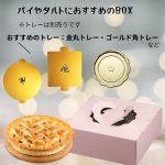 画像6: Ｃ－２８－Ｐ（高さ75プレスコートピンクトレーなし、パイタルト用）５Ｐ/６Ｐ/７Ｐ (6)