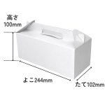 画像2: 手提げロールケーキ函／単価　63.50円 (2)