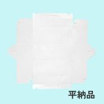 画像6: 手提げロールケーキ函＠１枚あたり57.50円 (6)