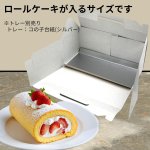 画像11: 手提げロールケーキ函＠１枚あたり57.50円 (11)
