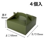 画像1: 和菓子キャリー　Ｗ－５０（深緑）４Ｓ/６Ｓ/１０Ｓ＠1枚あたり29.81〜40.66円 (1)