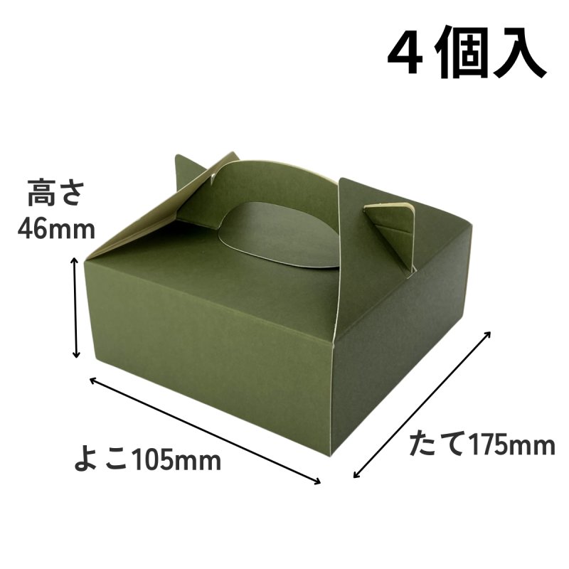 画像1: 和菓子キャリー　Ｗ－５０（深緑）４Ｓ/６Ｓ/１０Ｓ＠1枚あたり29.81〜40.66円 (1)