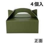 画像3: 和菓子キャリー　Ｗ－５０（深緑）４Ｓ/６Ｓ/１０Ｓ＠1枚あたり29.81〜40.66円 (3)