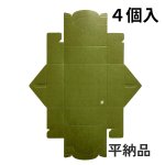 画像4: 和菓子キャリー　Ｗ－５０（深緑）４Ｓ/６Ｓ/１０Ｓ＠1枚あたり29.81〜40.66円 (4)