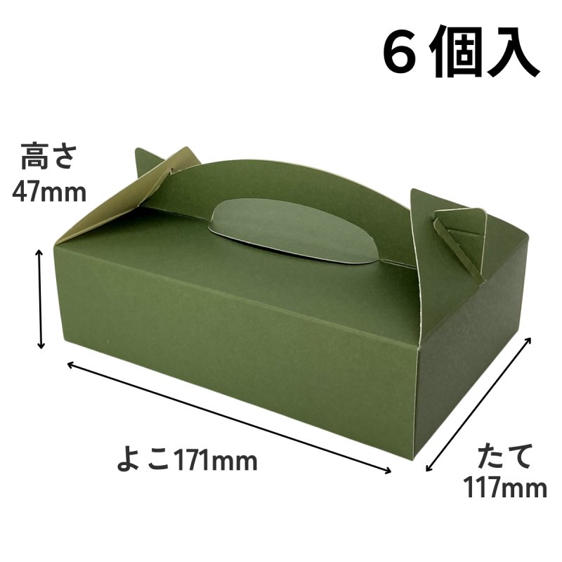 画像8: 和菓子キャリー　Ｗ－５０（深緑）４Ｓ/６Ｓ/１０Ｓ＠1枚あたり29.81〜40.66円 (8)