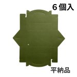 画像11: 和菓子キャリー　Ｗ－５０（深緑）４Ｓ/６Ｓ/１０Ｓ＠1枚あたり29.81〜40.66円 (11)