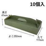 画像15: 和菓子キャリー　Ｗ－５０（深緑）４Ｓ/６Ｓ/１０Ｓ＠1枚あたり29.81〜40.66円 (15)