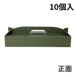 画像17: 和菓子キャリー　Ｗ－５０（深緑）４Ｓ/６Ｓ/１０Ｓ＠1枚あたり29.81〜40.66円 (17)