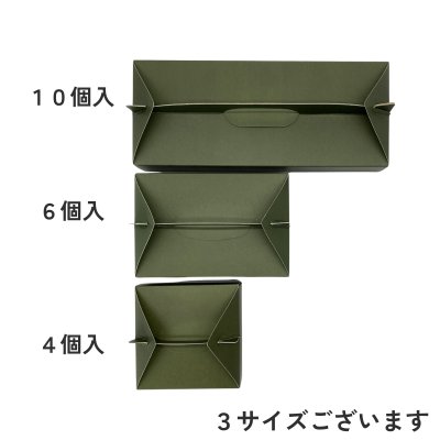 画像2: 和菓子キャリー　Ｗ－５０（深緑）４Ｓ/６Ｓ/１０Ｓ＠1枚あたり29.81〜40.66円
