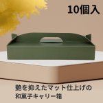 画像20: 和菓子キャリー　Ｗ－５０（深緑）４Ｓ/６Ｓ/１０Ｓ＠1枚あたり29.81〜40.66円 (20)