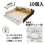 画像21: 和菓子キャリー　Ｗ－５０（深緑）４Ｓ/６Ｓ/１０Ｓ＠1枚あたり29.81〜40.66円 (21)