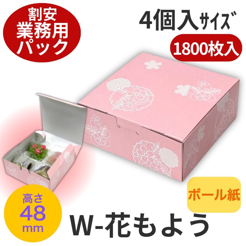 画像1: Ｗ－Ｇ－花もよう４Ｇ業務用パック (1)