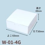 画像5: Ｗ－０１－Ｇ（白無地横入れ）和菓子　２Ｇ/３Ｇ/４Ｇ/６Ｇ/８Ｇ/１０Ｇ/１２Ｇ/１５Ｇ (5)