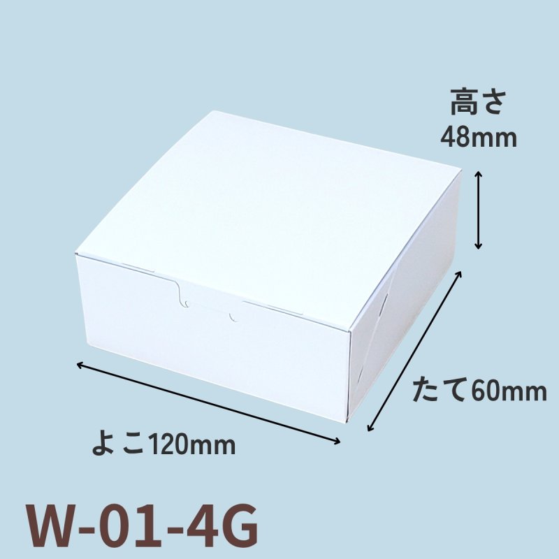 画像5: Ｗ－０１－Ｇ（白無地横入れ）和菓子　２Ｇ/３Ｇ/４Ｇ/６Ｇ/８Ｇ/１０Ｇ/１２Ｇ/１５Ｇ (5)