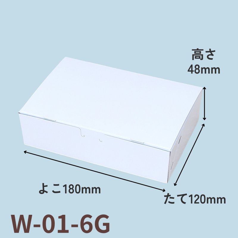 画像6: Ｗ－０１－Ｇ（白無地横入れ）和菓子　２Ｇ/３Ｇ/４Ｇ/６Ｇ/８Ｇ/１０Ｇ/１２Ｇ/１５Ｇ (6)