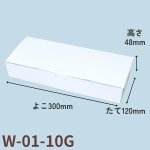 画像8: Ｗ－０１－Ｇ（白無地横入れ）和菓子　２Ｇ/３Ｇ/４Ｇ/６Ｇ/８Ｇ/１０Ｇ/１２Ｇ/１５Ｇ (8)