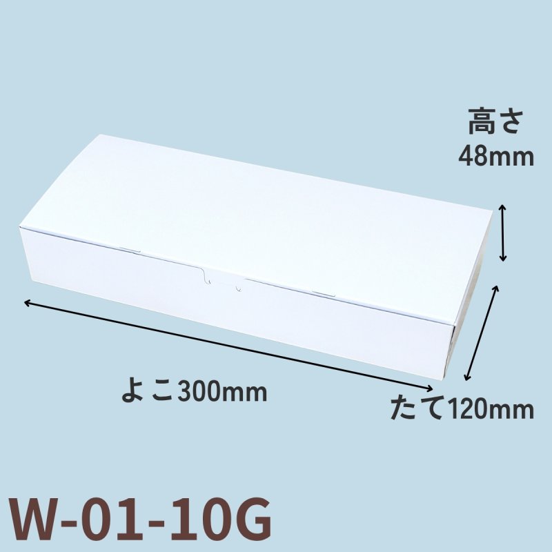 画像8: Ｗ－０１－Ｇ（白無地横入れ）和菓子　２Ｇ/３Ｇ/４Ｇ/６Ｇ/８Ｇ/１０Ｇ/１２Ｇ/１５Ｇ (8)