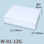 画像9: Ｗ－０１－Ｇ（白無地横入れ）和菓子　２Ｇ/３Ｇ/４Ｇ/６Ｇ/８Ｇ/１０Ｇ/１２Ｇ/１５Ｇ (9)