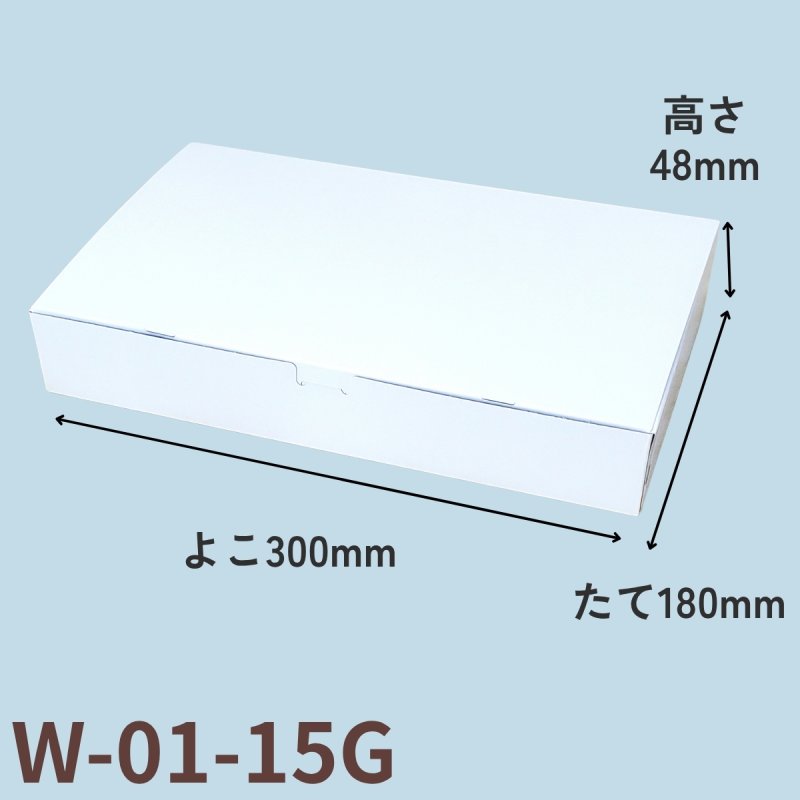 画像10: Ｗ－０１－Ｇ（白無地横入れ）和菓子　２Ｇ/３Ｇ/４Ｇ/６Ｇ/８Ｇ/１０Ｇ/１２Ｇ/１５Ｇ (10)