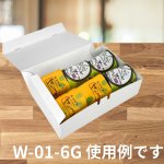 画像11: Ｗ－０１－Ｇ（白無地横入れ）和菓子　２Ｇ/３Ｇ/４Ｇ/６Ｇ/８Ｇ/１０Ｇ/１２Ｇ/１５Ｇ (11)