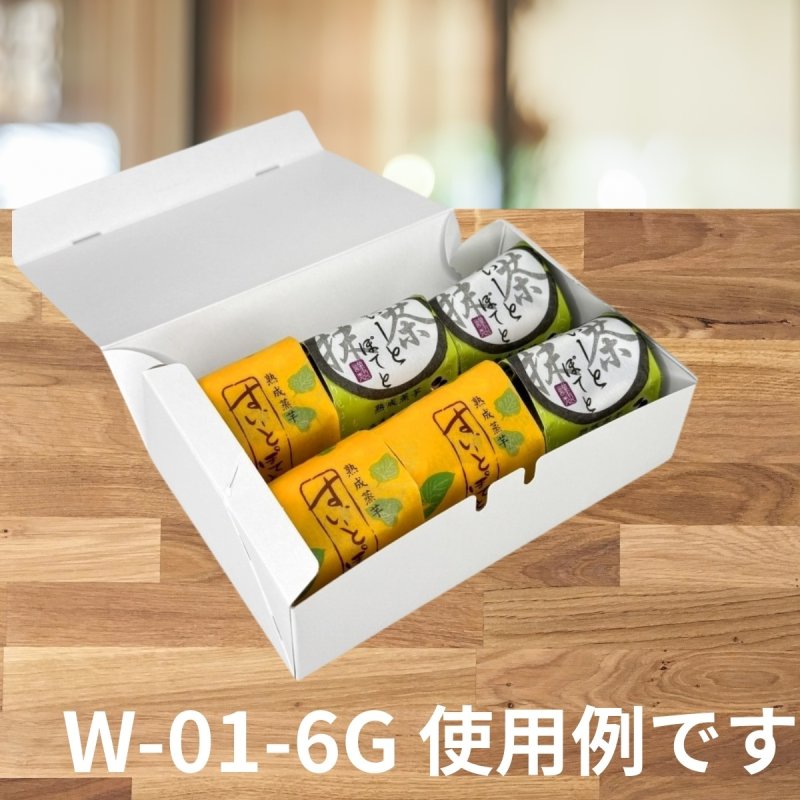 画像11: Ｗ－０１－Ｇ（白無地横入れ）和菓子　２Ｇ/３Ｇ/４Ｇ/６Ｇ/８Ｇ/１０Ｇ/１２Ｇ/１５Ｇ (11)