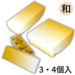 画像1: 和菓子函こはくＷ－こはく　３個入/４個入　/単価50.50〜61.50円 (1)
