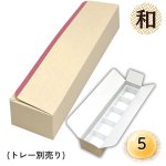 画像1: ミニ大福５個箱　300入/単価34.50円 (1)